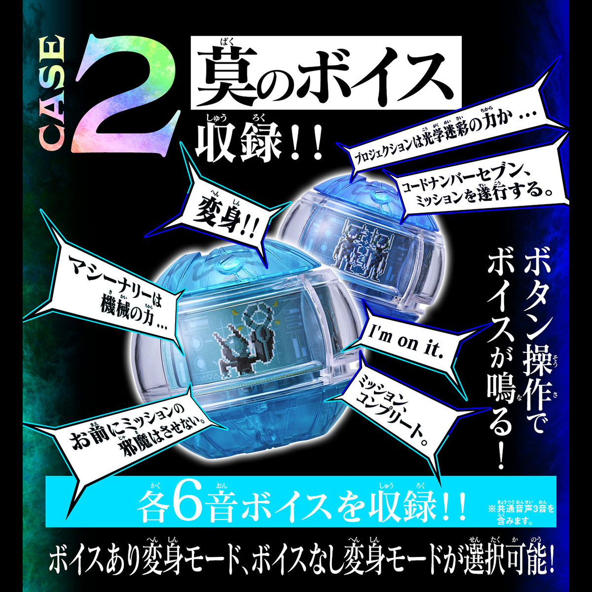 DXサウンドライダーカプセムセット03 | 仮面ライダーシリーズ おもちゃ