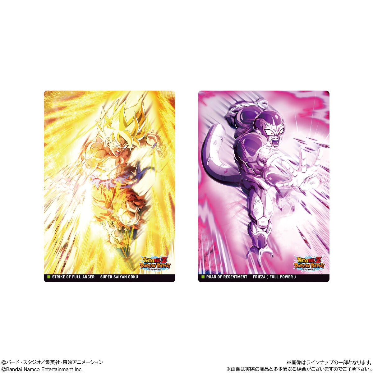 イタジャガ ドラゴンボール vol.9(20個入) | ドラゴンボールGT