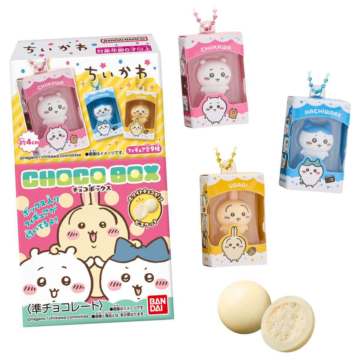 ちいかわ チョコボックス ボックスフィギュアコレクション｜発売日