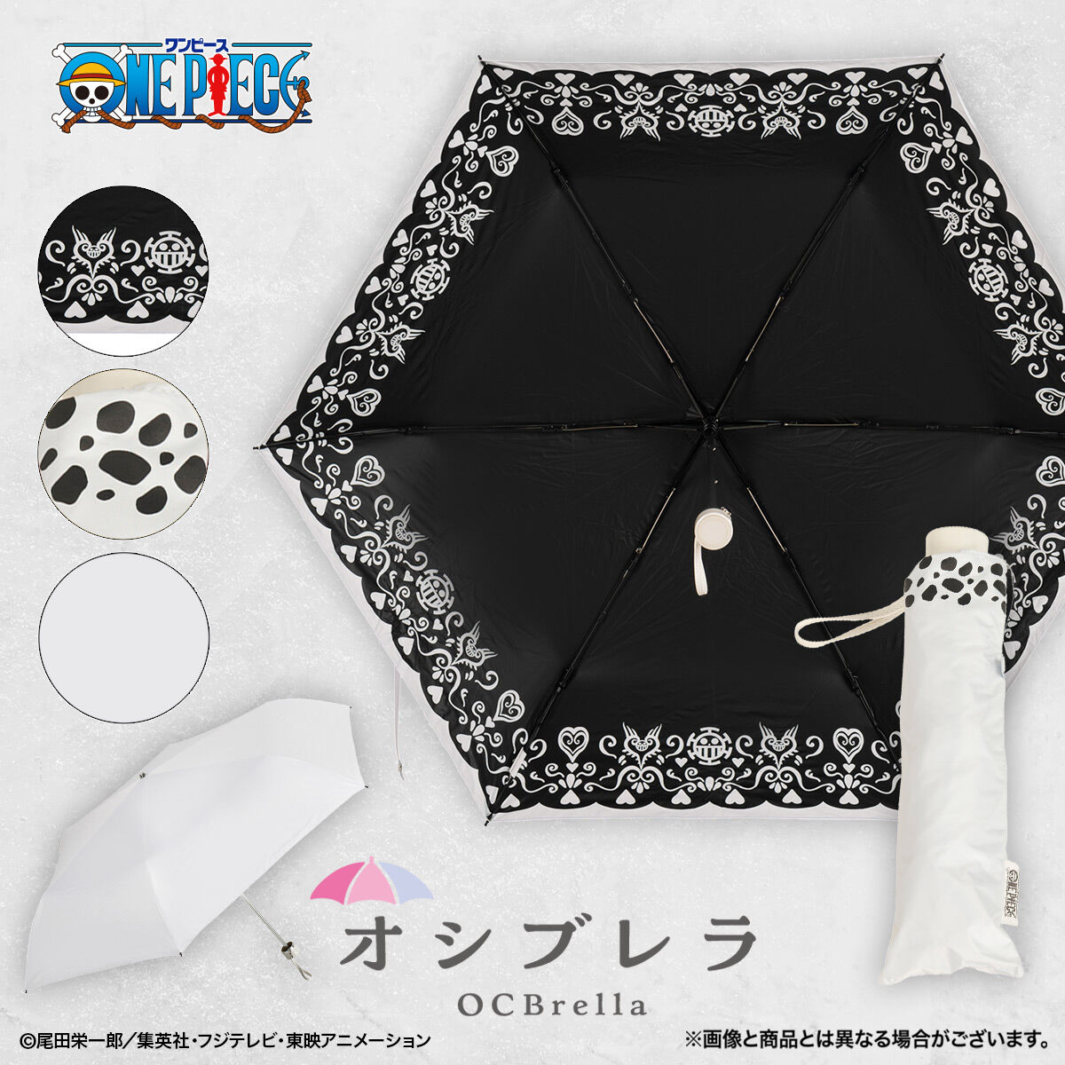 ONE PIECE オシブレラ トラファルガー・ローモデル【2026年2月発送