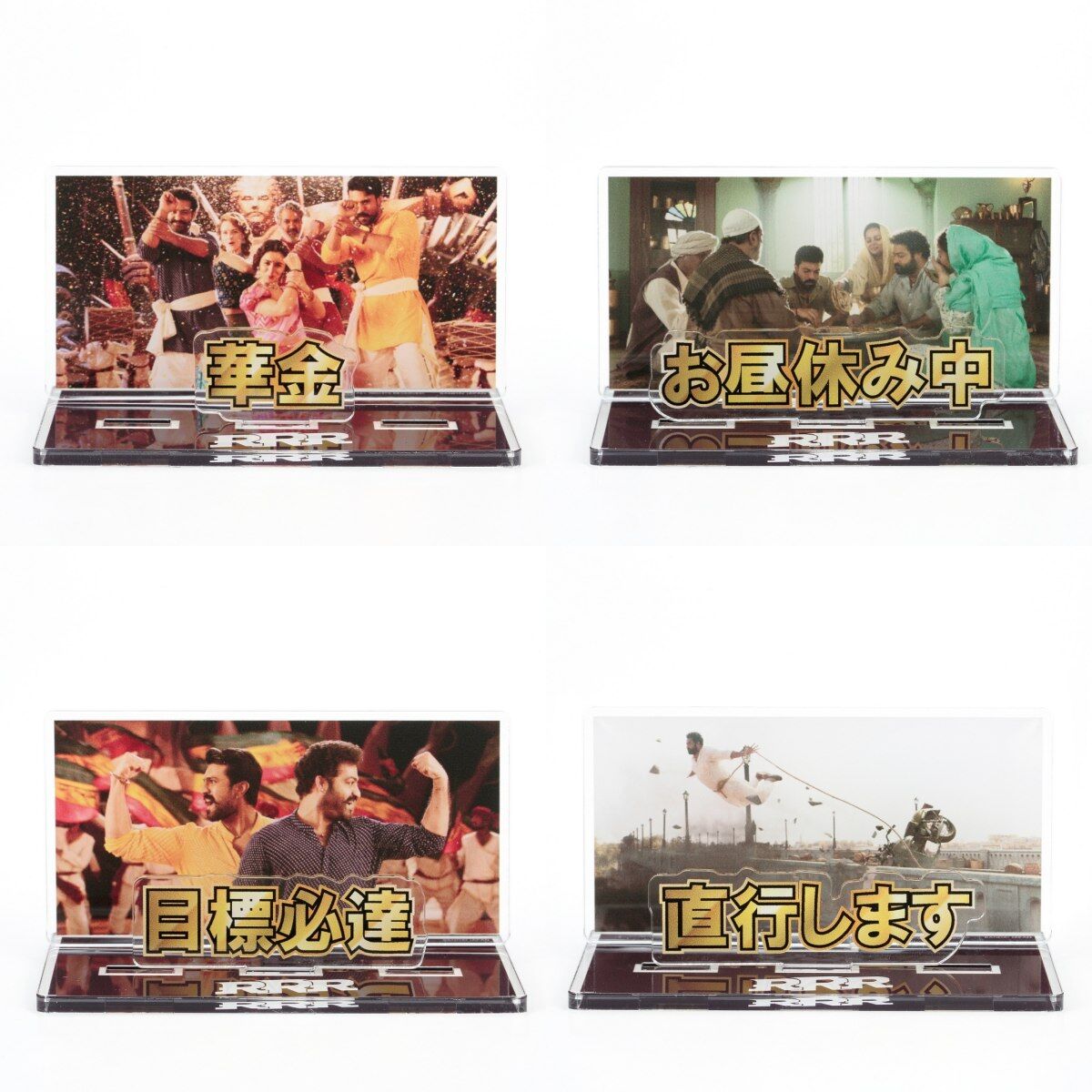 RRR お部屋や仕事場で使えるアクリルメッセージディスプレイ（全10種  