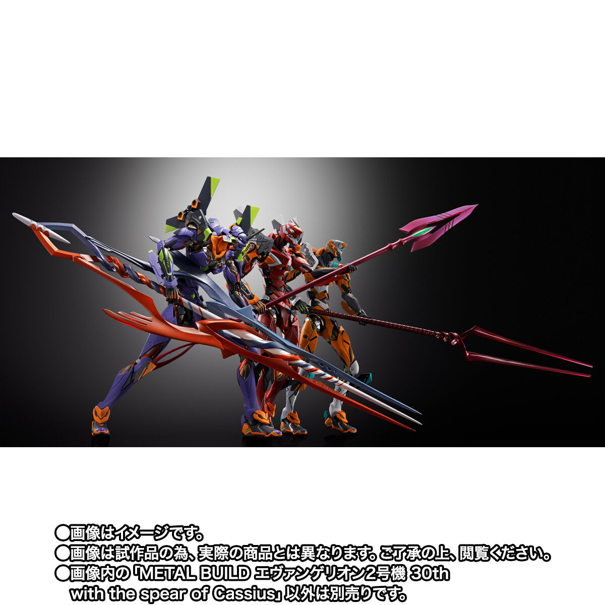 METAL BUILD エヴァンゲリオン2号機 30th with the spear of Cassius