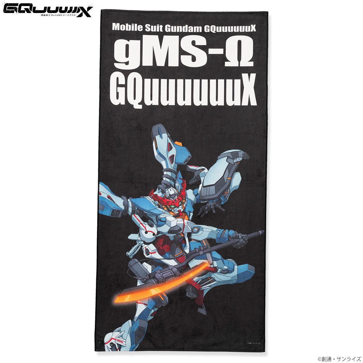 機動戦士Gundam GQuuuuuuX モビルスーツバスタオル GQuuuuuuX