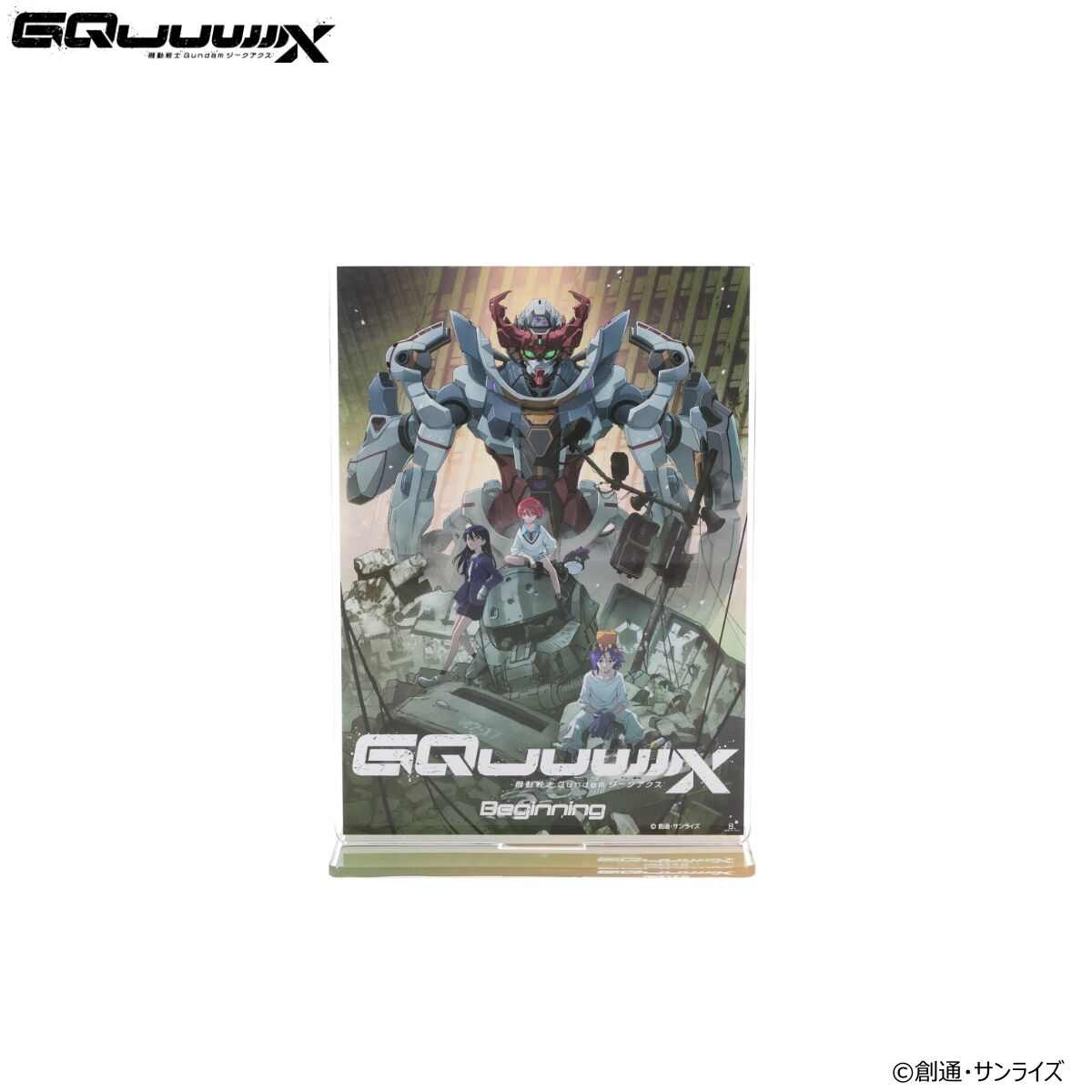 機動戦士Gundam GQuuuuuuX 劇場版キービジュアル アクリルスタンド
