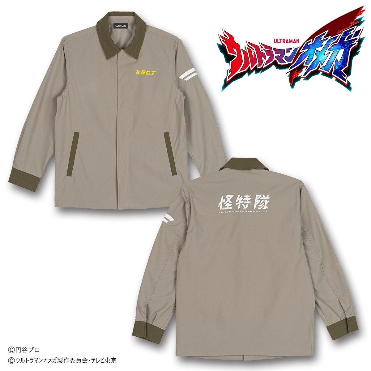 ウルトラマンオメガ 怪特隊 ジャケット | ウルトラマンシリーズ 日用品