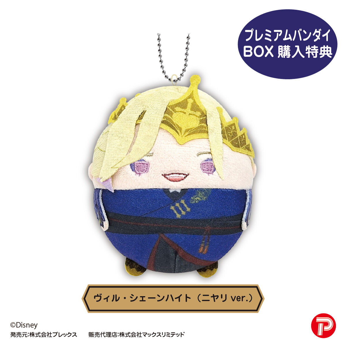 ツイステッドワンダーランド ふわコロりん5 | ディズニー ツイステッド