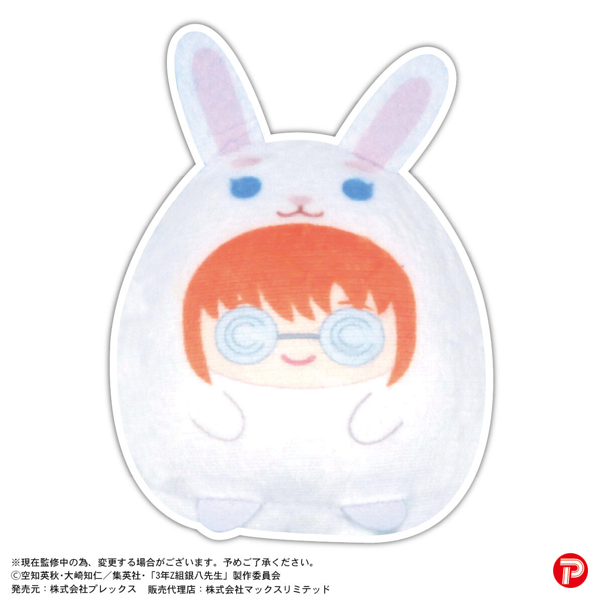 3年Z組銀八先生 てのりんずコレクション | 銀魂 | アニメグッズ