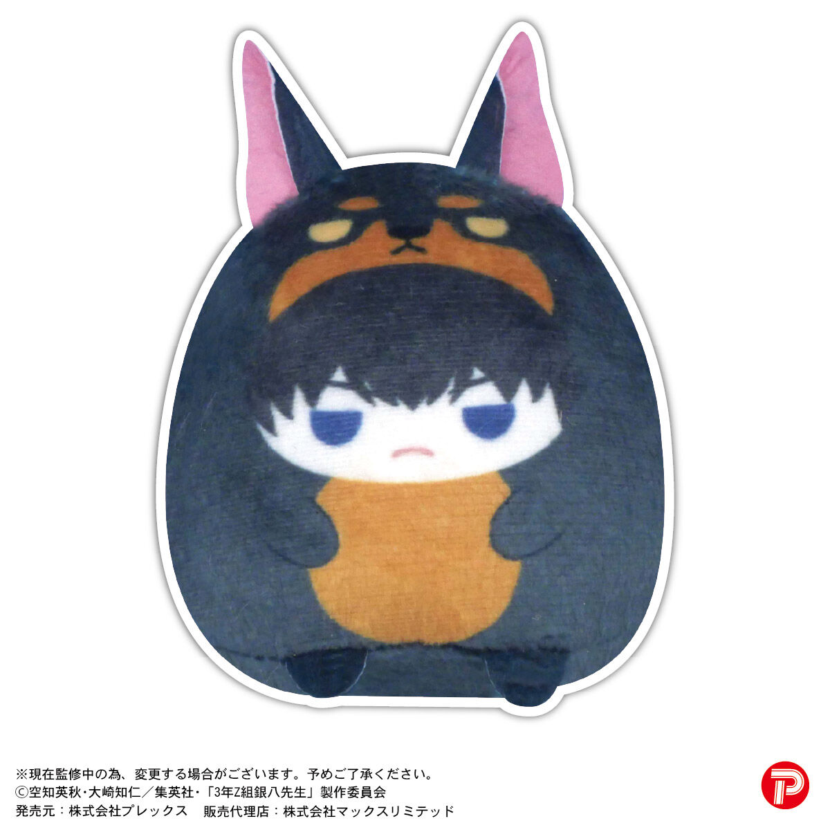 3年Z組銀八先生 てのりんずコレクション | 銀魂 | アニメグッズ