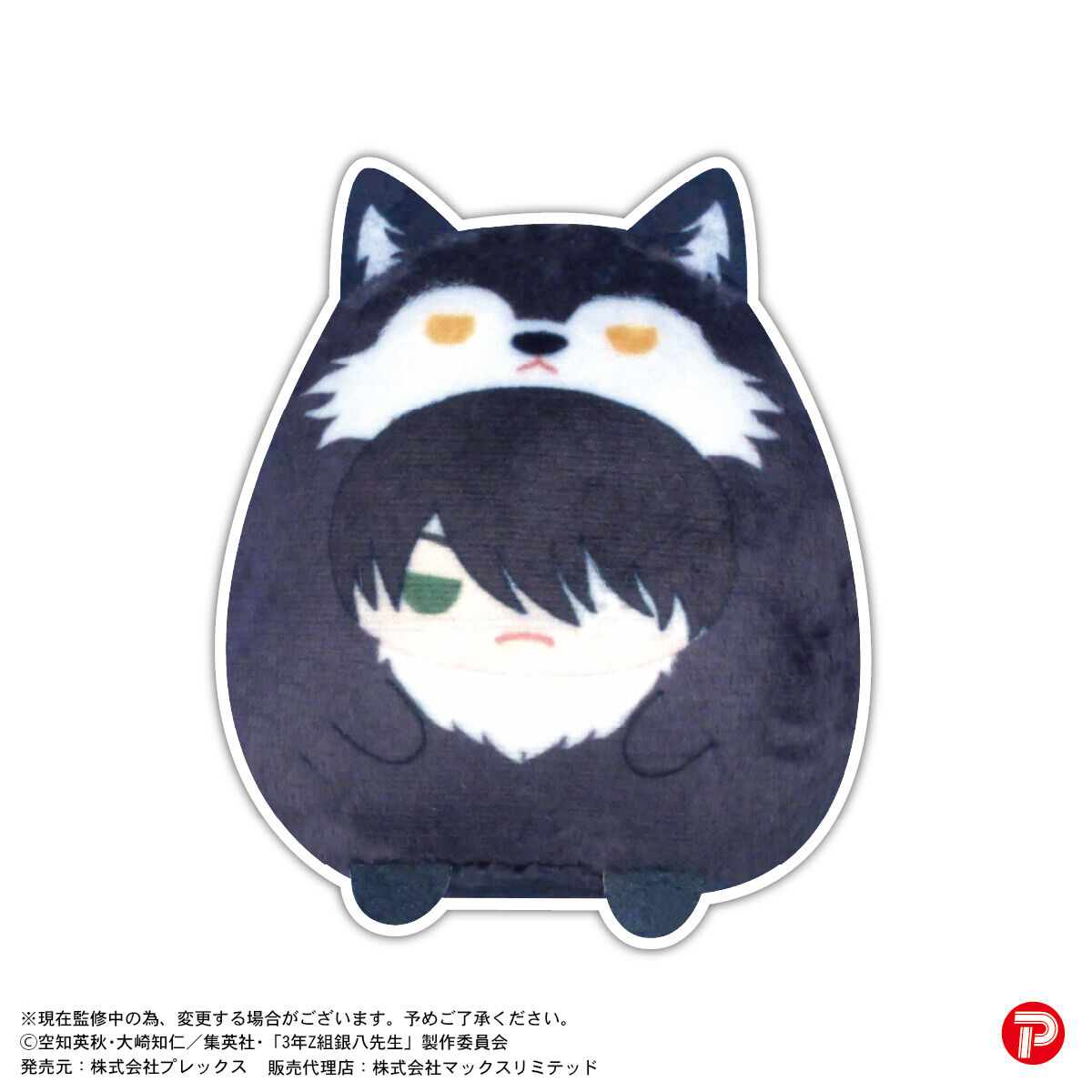 3年Z組銀八先生 てのりんずコレクション | 銀魂 | アニメグッズ