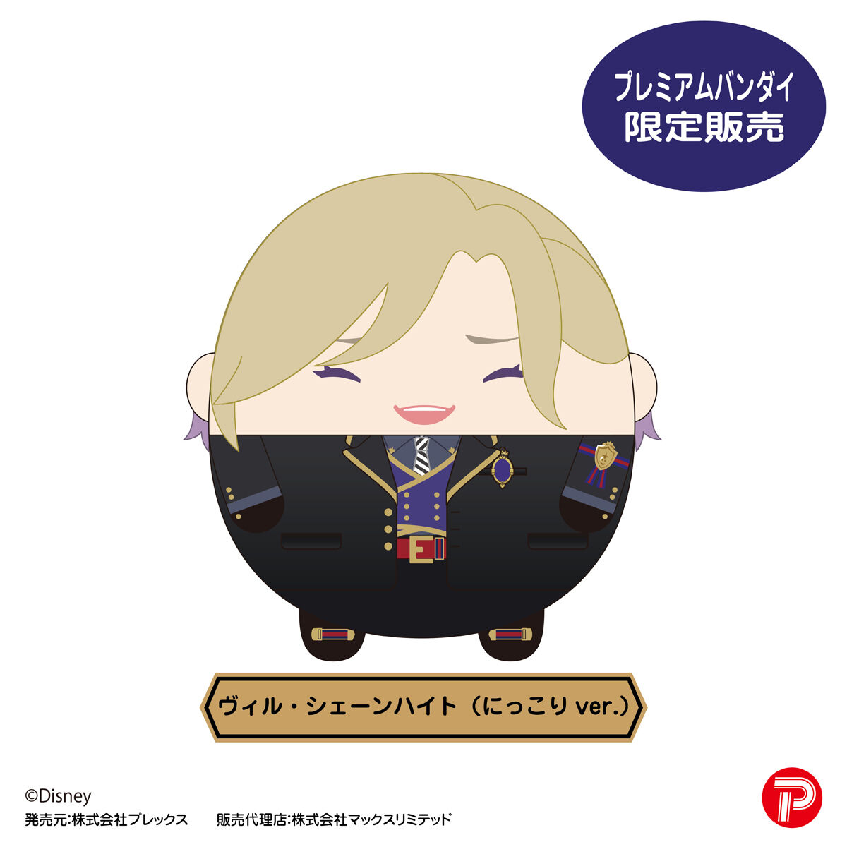 ツイステッドワンダーランド ふわコロりんMsize2 | ディズニー