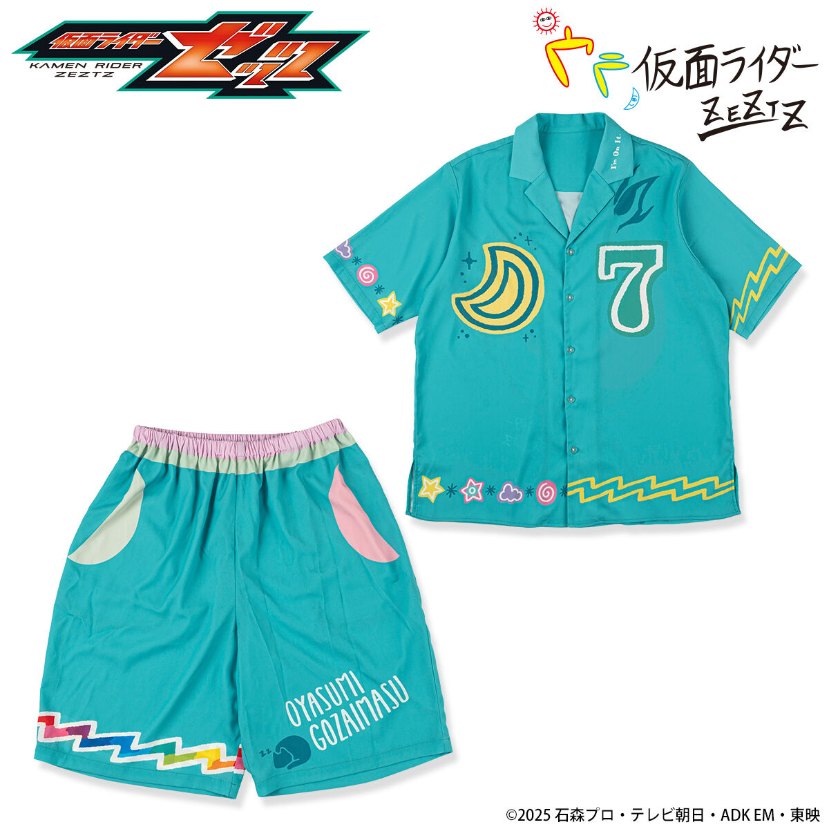 仮面ライダーゼッツ ウラ仮面ライダーパジャマ 半袖 | 仮面ライダー 