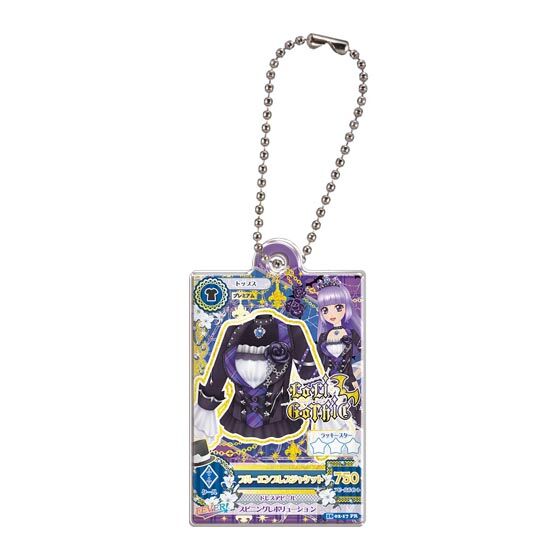 ブルーエンプレスジャケット