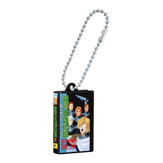 第2期-13巻 双頭の蛇~ランテマリオの決戦