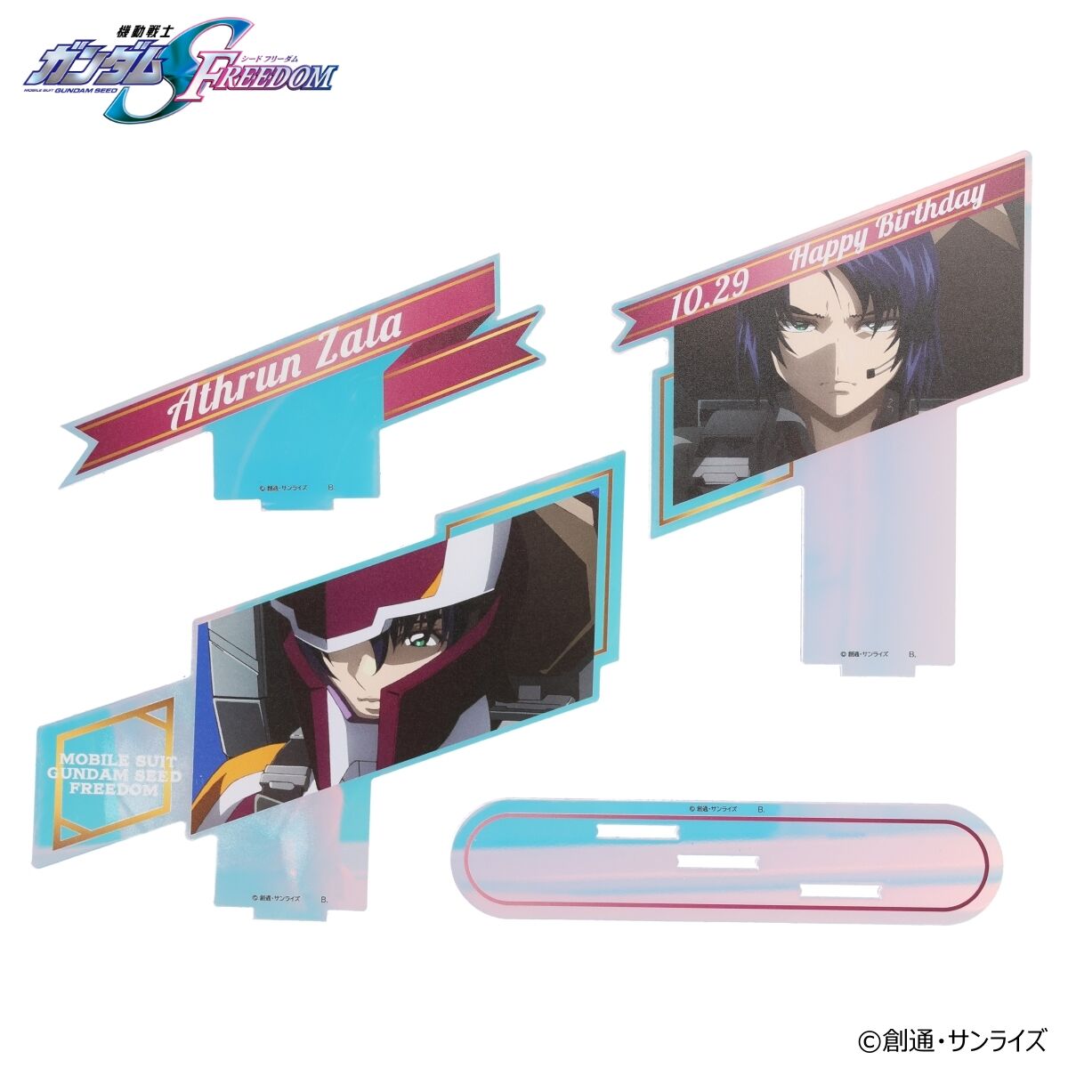 機動戦士ガンダムSEED FREEDOM アスラン・ザラバースデイシリーズ