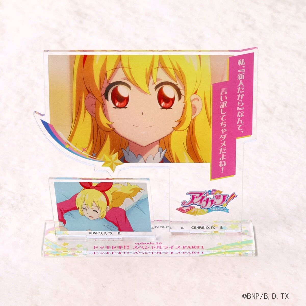 予約販売】アイカツ！メモリアルアクリルスタンド Vol.2（第13話～第25