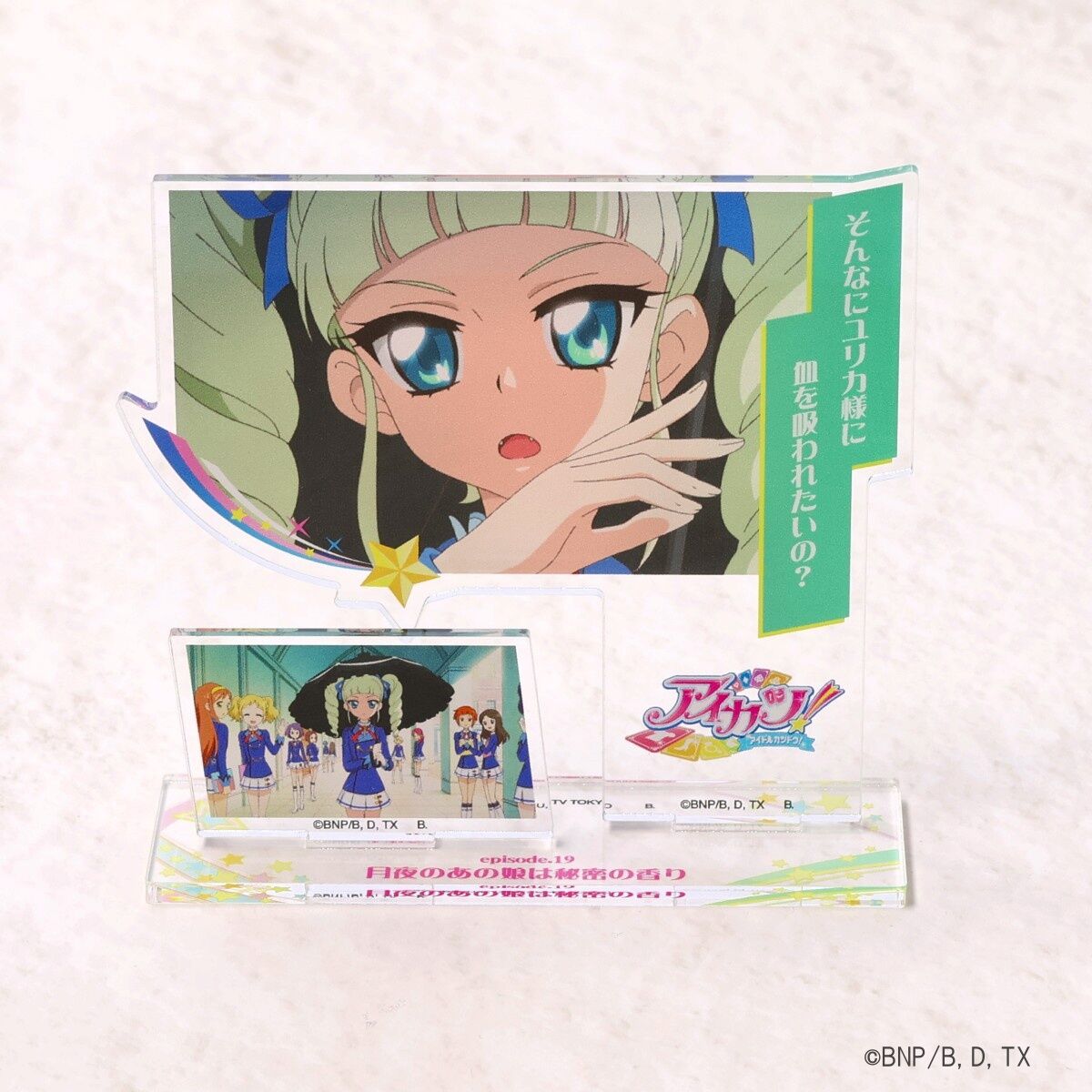 予約販売】アイカツ！メモリアルアクリルスタンド Vol.2（第13話～第25