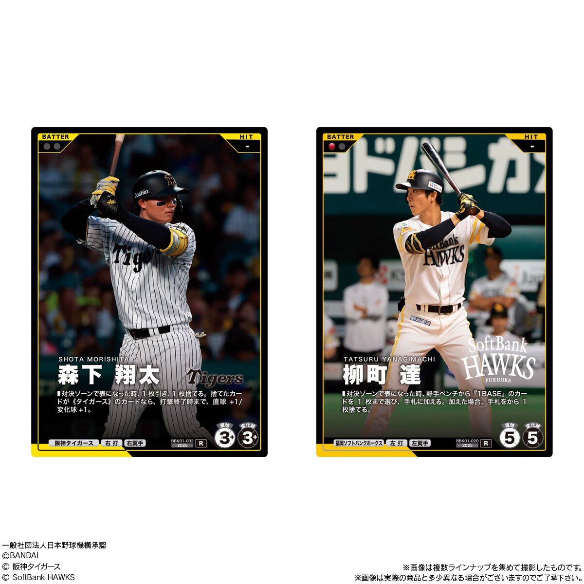 プロ野球選手（練習用） プロ野球ファンスターズリーグ 柿の種(20個入) | おもちゃ