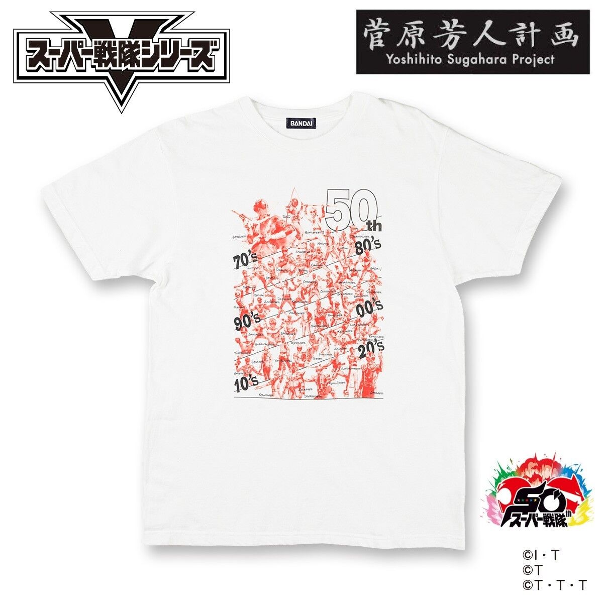 菅原芳人計画 スーパー戦隊50周年記念 Tシャツ | 手裏剣戦隊ニンニン