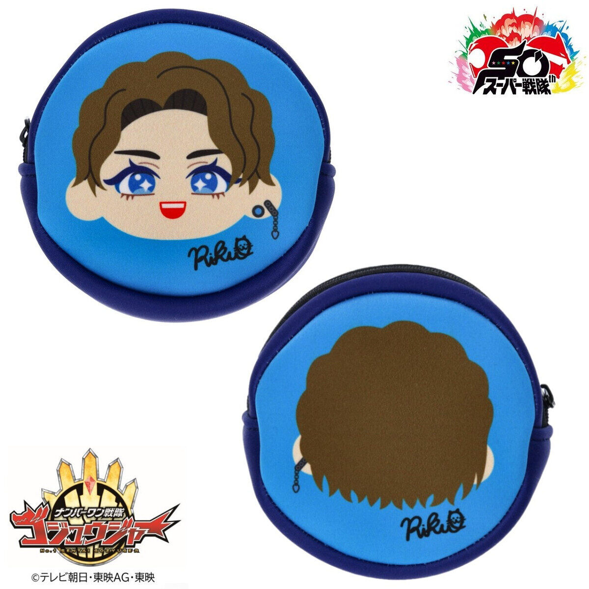 ナンバーワン戦隊ゴジュウジャー リクオニスト 百夜陸王 丸型ポーチ