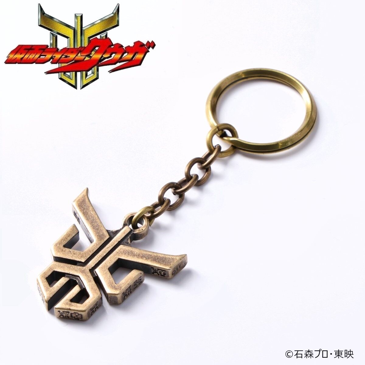 仮面ライダークウガ キーホルダー ゴールド古美風 | 仮面ライダー