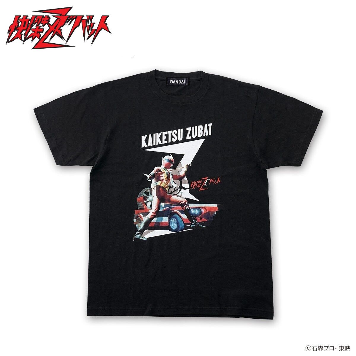 快傑ズバット ズバット タカトク T.T 石森プロ 東映 ビッグサイズ ソフビ 快傑ズバット Tシャツ 快傑ズバット＆ズバッカー柄 | 怪傑ズバット