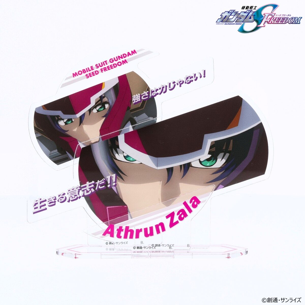 機動戦士ガンダムSEED FREEDOM ダイアログアクリルコレクション