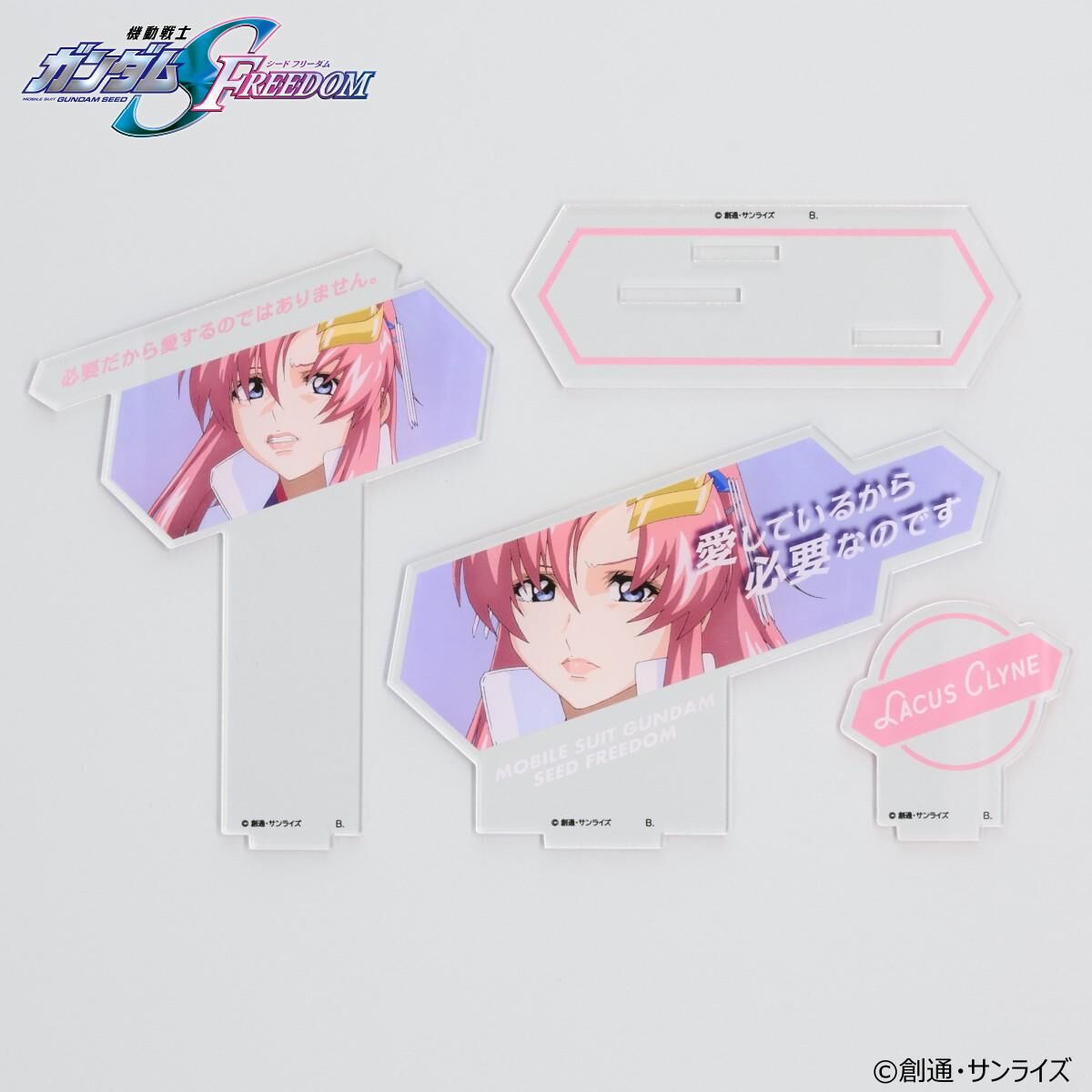 機動戦士ガンダム SEED FREEDOM ダイアログアクリルコレクション