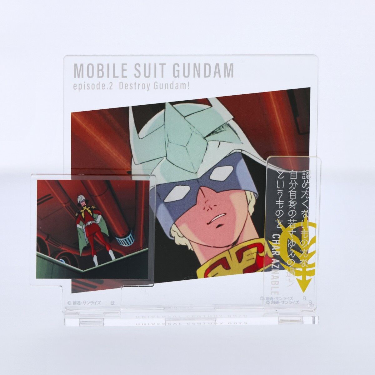 バンダイ シャア・アズナブル アートコレクション 2025 バンダイ