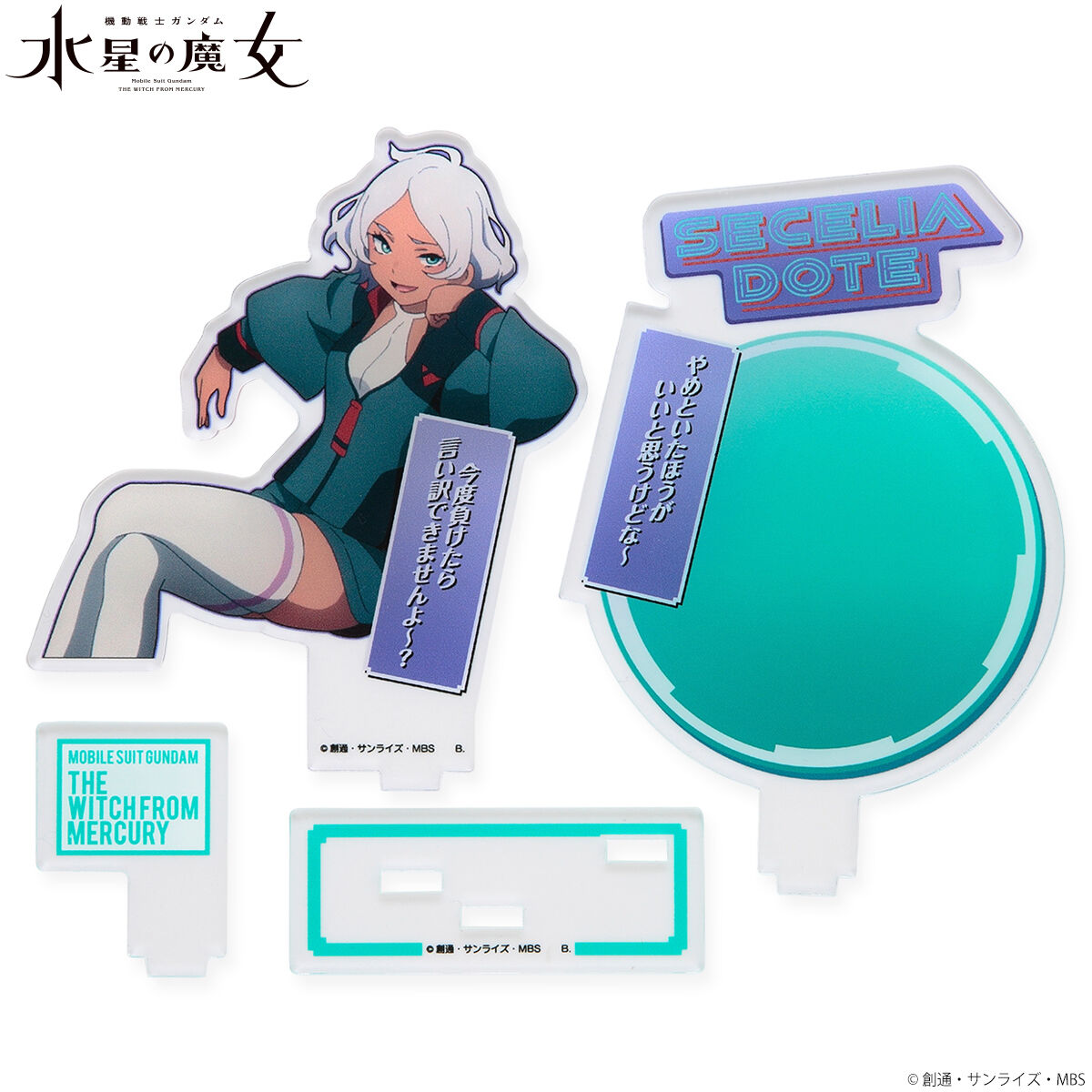 機動戦士ガンダム 水星の魔女 ダイアログアクリルコレクション