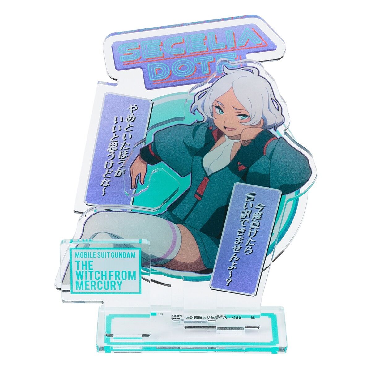 機動戦士ガンダム 水星の魔女 ダイアログアクリルコレクション