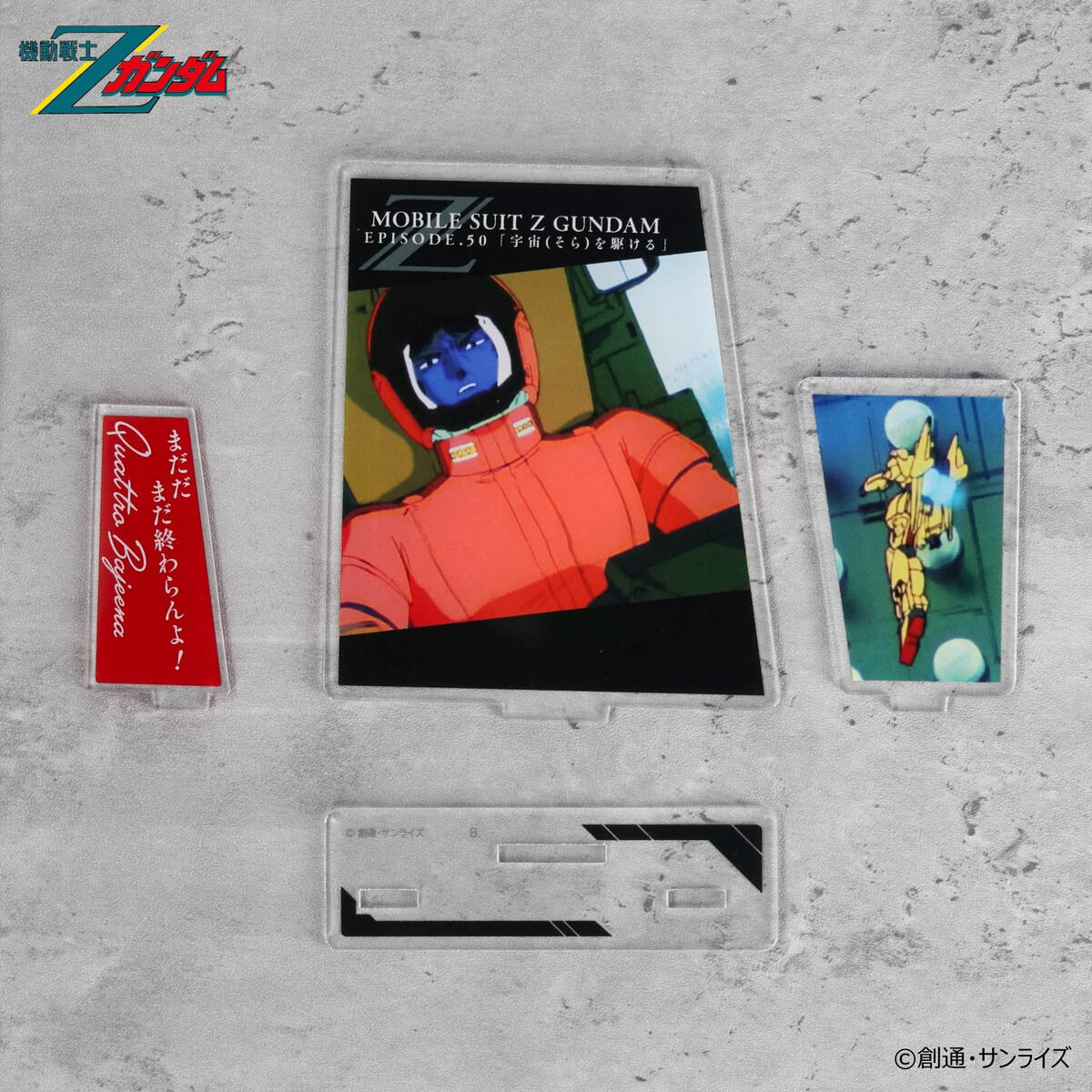 機動戦士Zガンダム　ダイアログアクリルコレクション　アクリルスタンド 機動戦士Zガンダム ダイアログアクリルコレクション 第50話 クワトロ