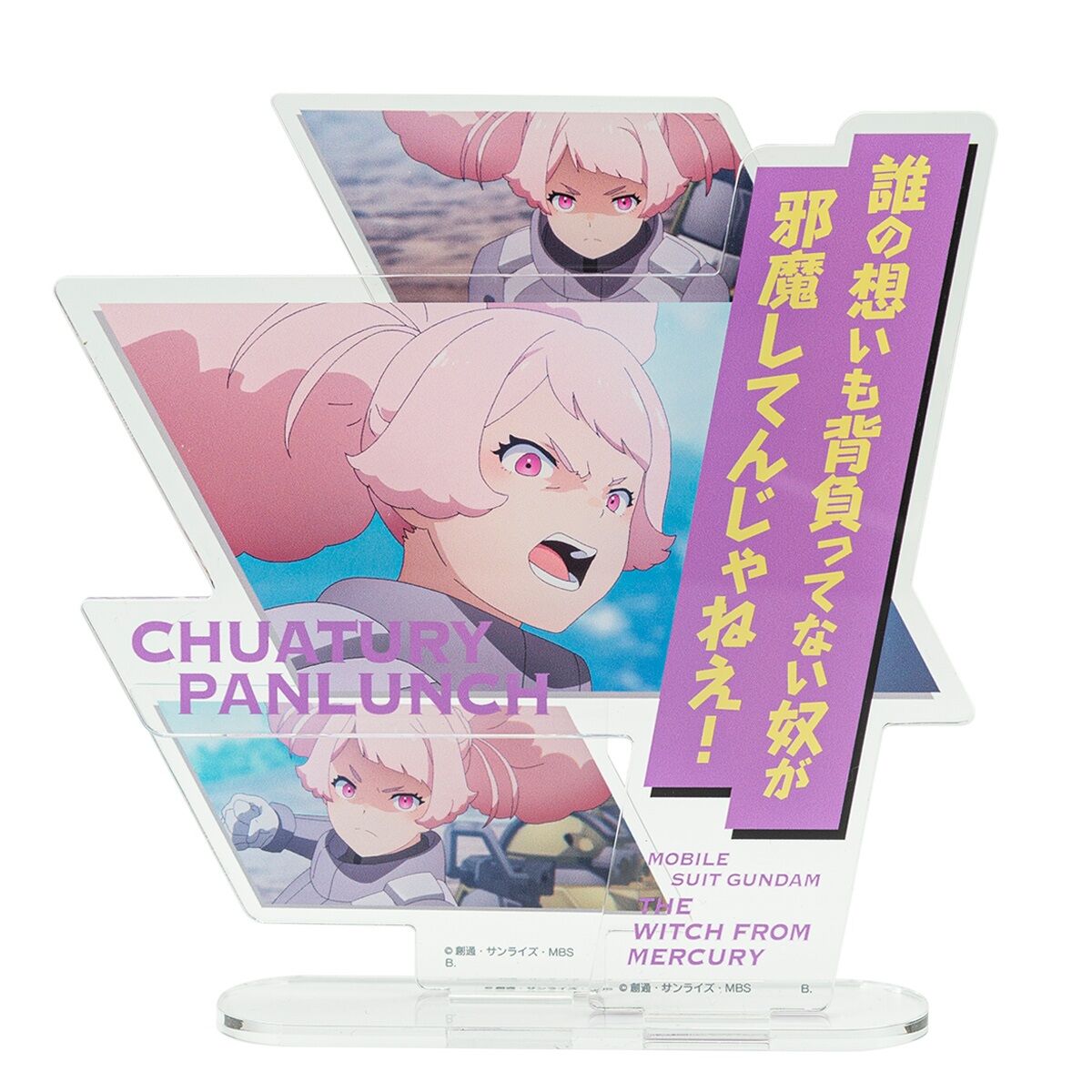 機動戦士ガンダム水星の魔女 ダイアログアクリルコレクション チュチュ