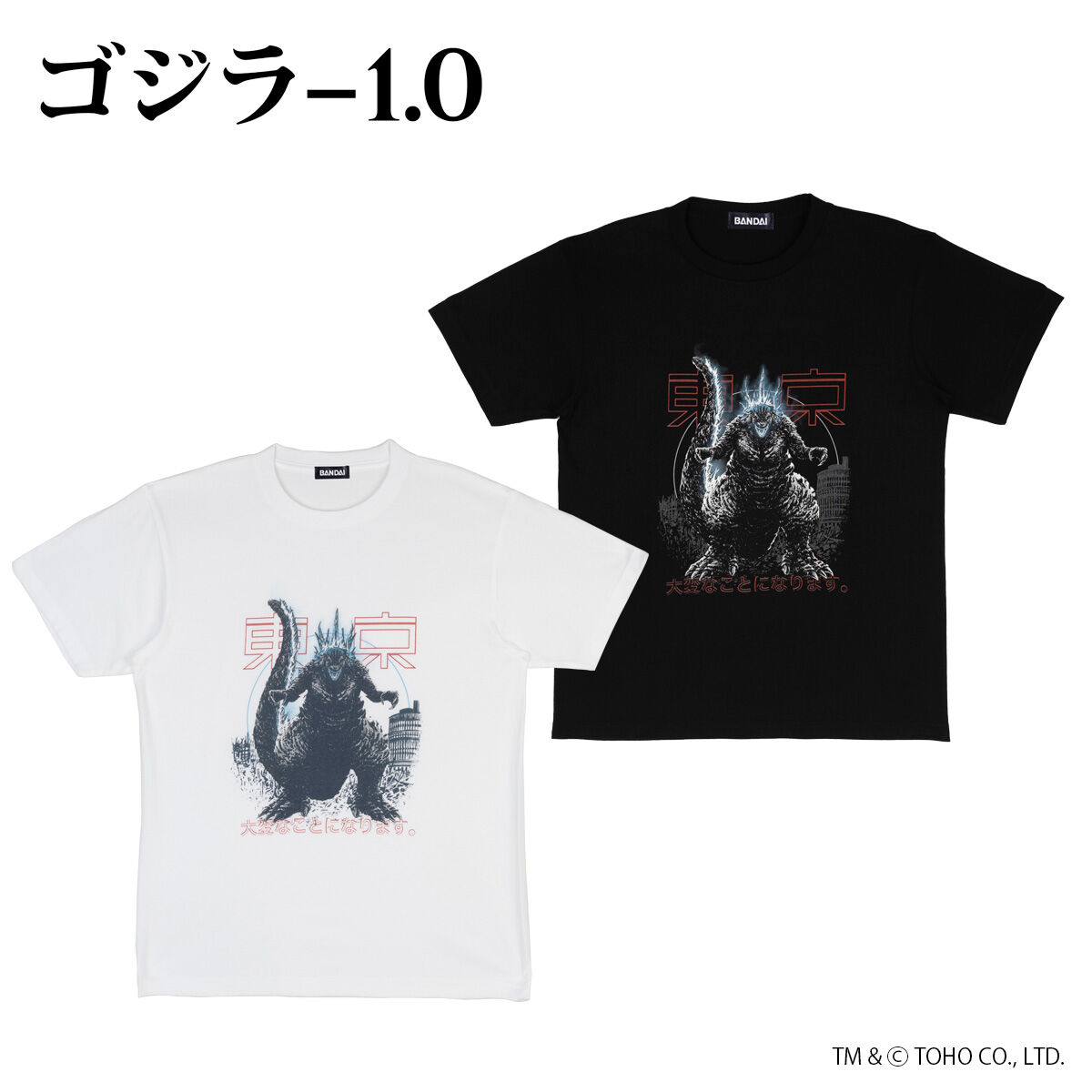 ゴジラ-1.0 feat.スーパーログ Tシャツ | ゴジラシリーズ ファッション