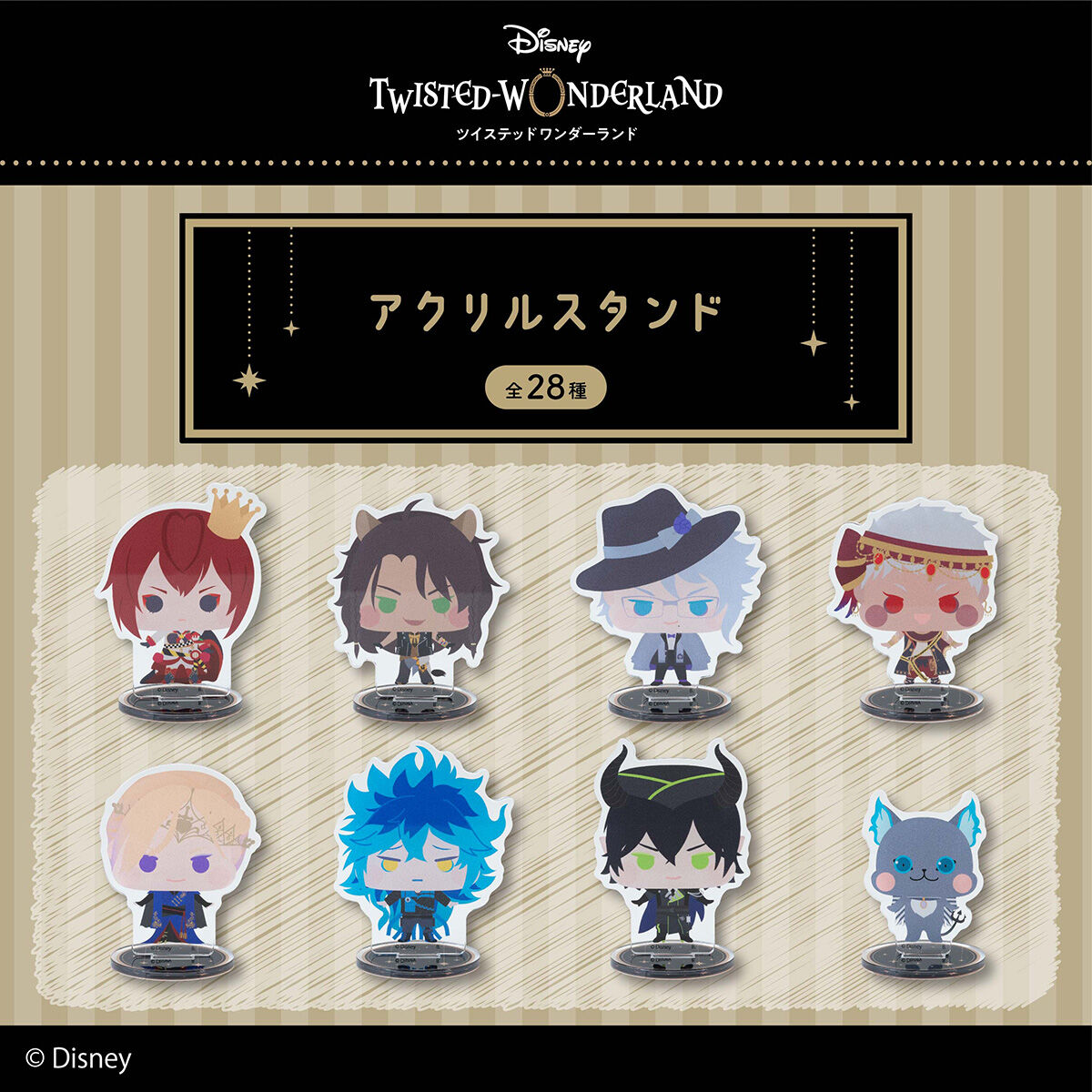 ハピクロ！】ディズニー ツイステッドワンダーランド ちぃきゃら