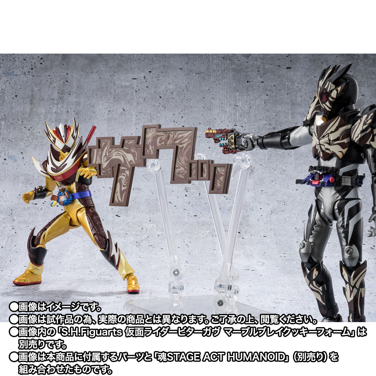 S.H.Figuarts 仮面ライダーヴァレン フラッペカスタム＆「サクッ」と