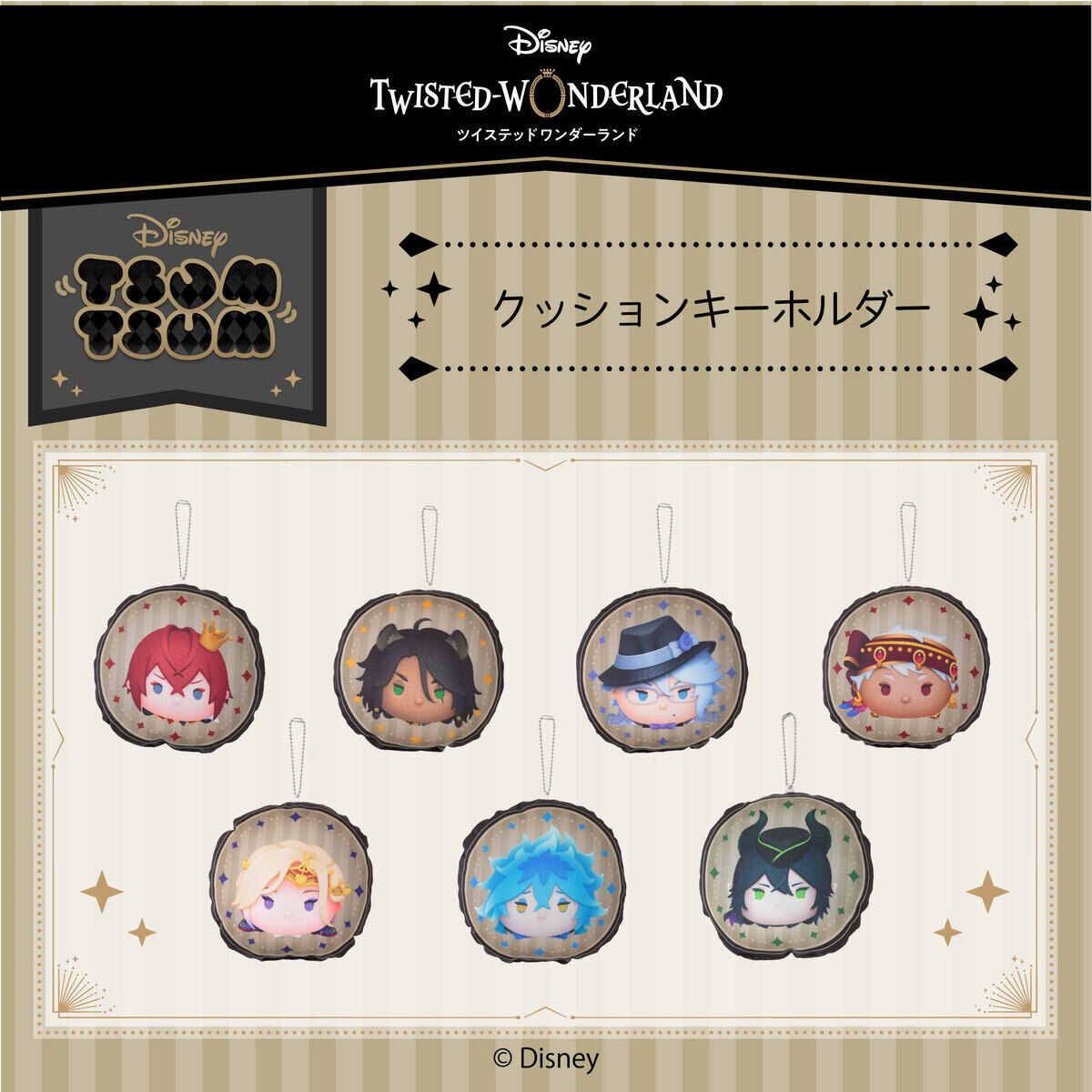 ツイステ　ツムツム　 ハピクロ！】ディズニー ツイステッドワンダーランド / ツムツム