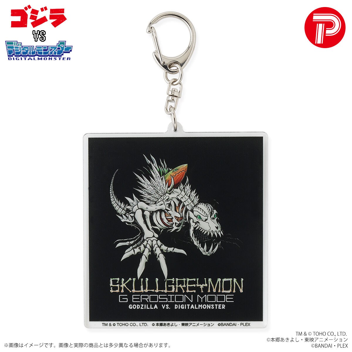 2次受注】ゴジラVSデジタルモンスター アクリルビッグキーホルダー