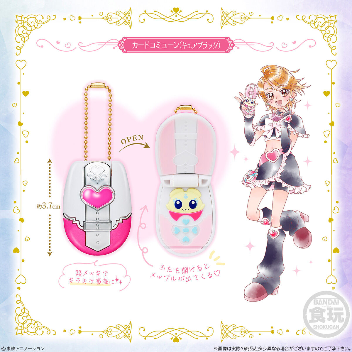 MINI CHARM COLLECTION PRECURE ALL STARS Special Set 2【プレミアム