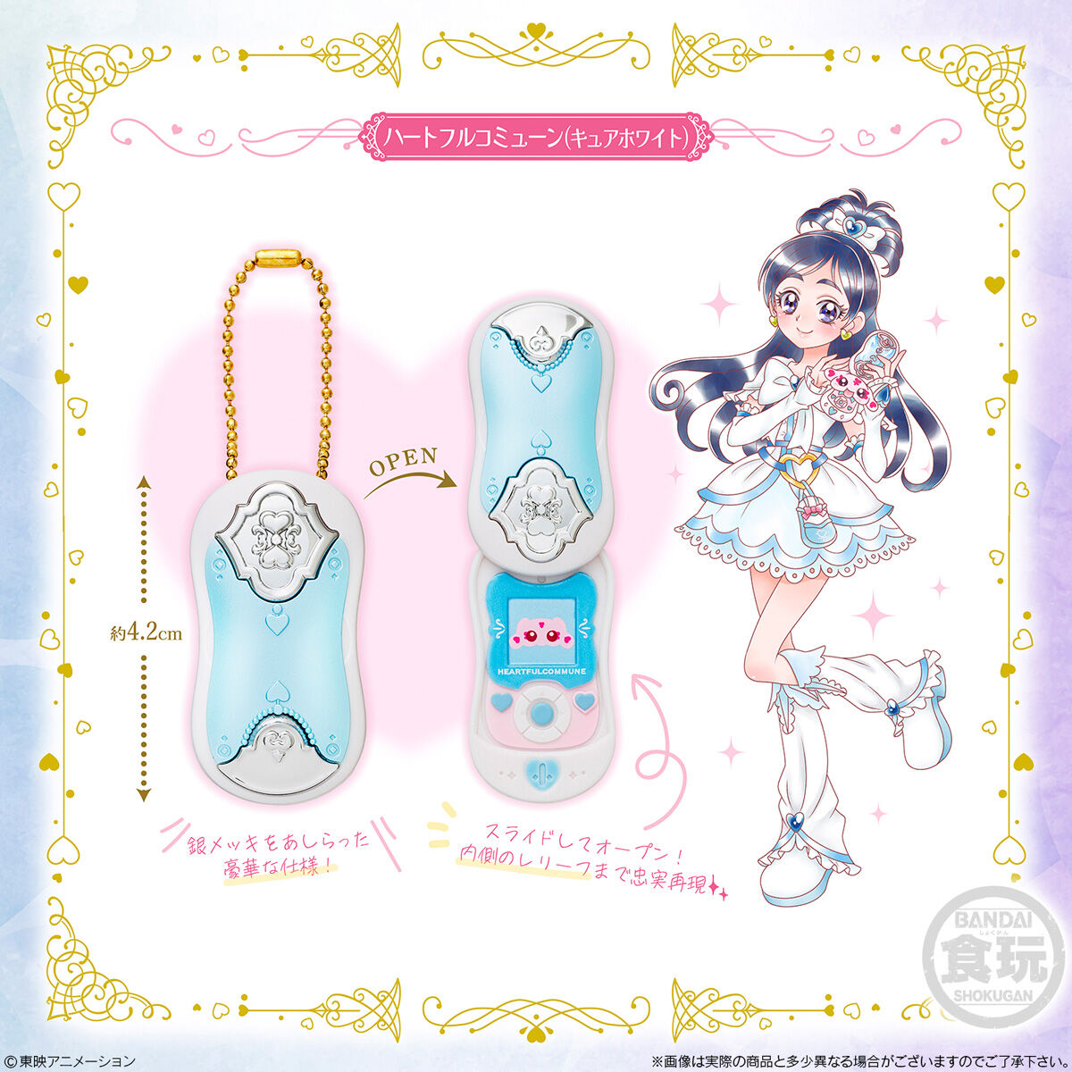 MINI CHARM COLLECTION PRECURE ALL STARS Special Set 2【プレミアム