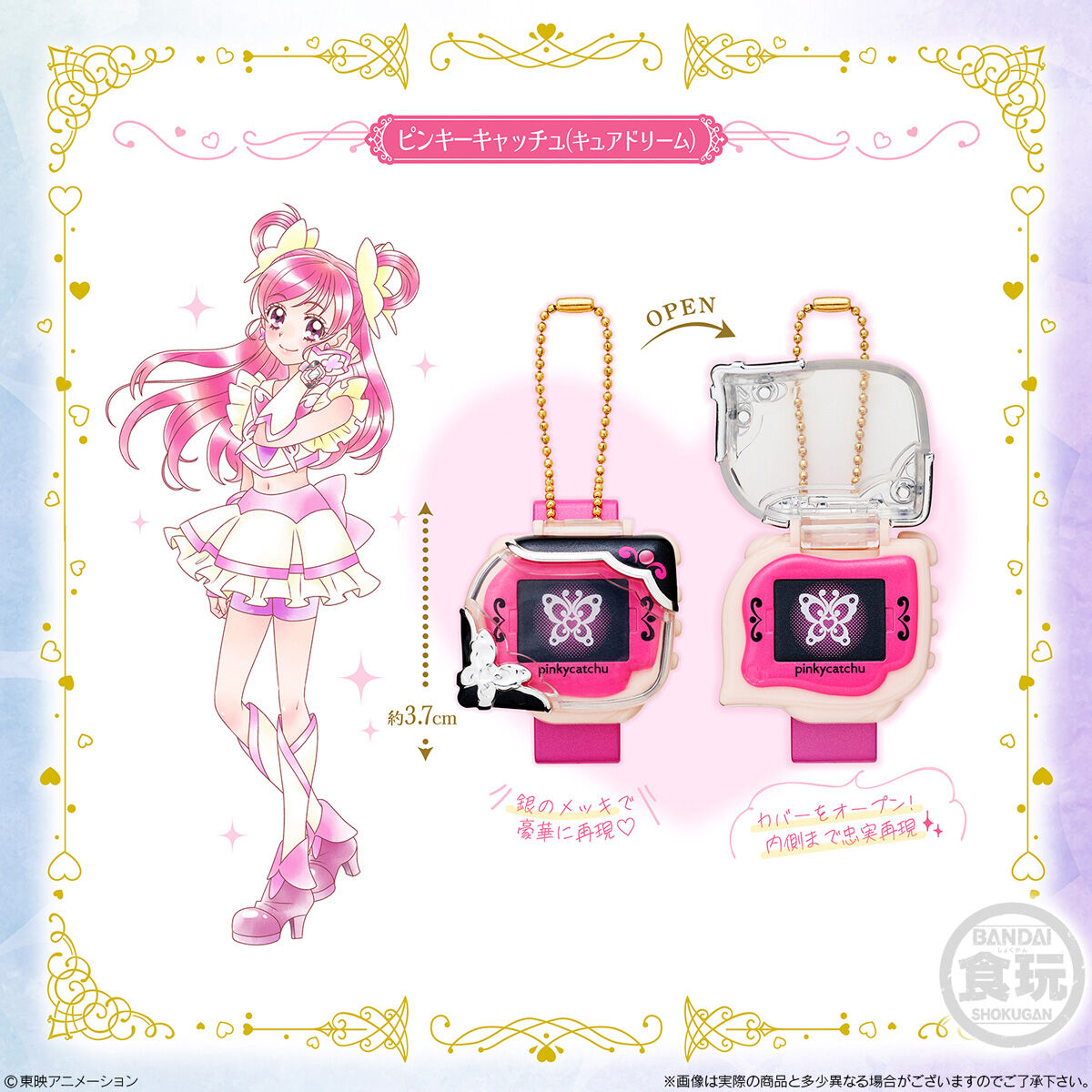 MINI CHARM COLLECTION PRECURE ALL STARS Special Set 2【プレミアム