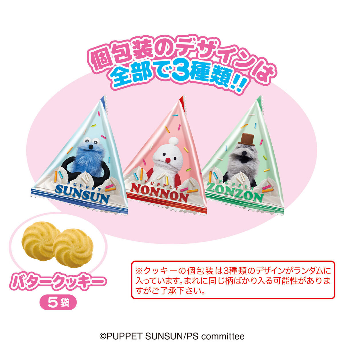 パペットスンスンホールケーキ缶 | パペットスンスン 食品・飲料