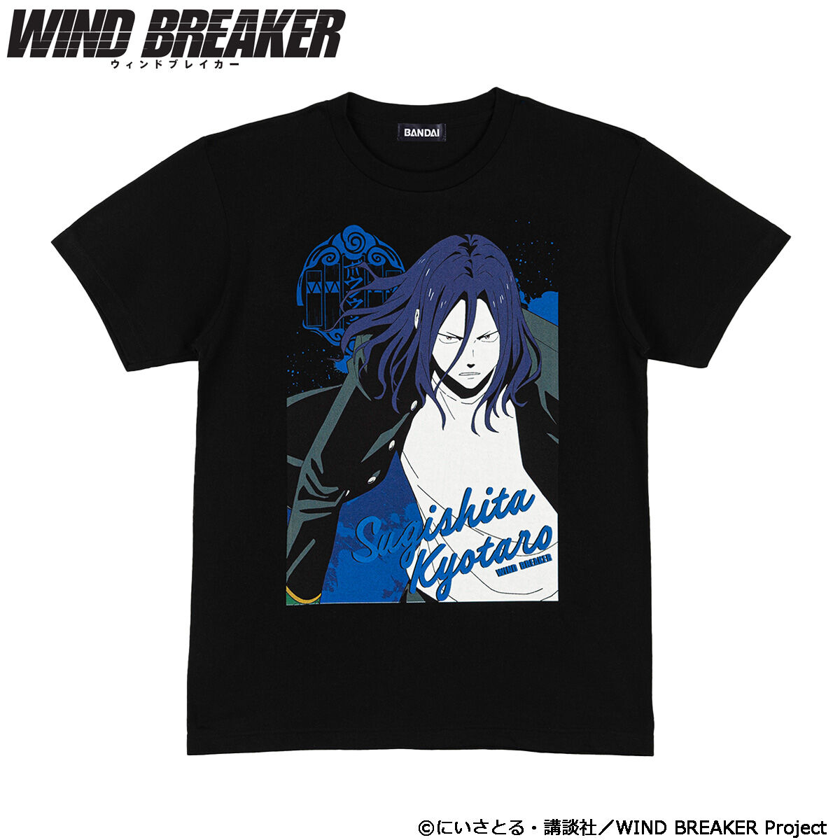 WIND BREAKER Tシャツコレクション（杉下京太郎）【2026年1月発送