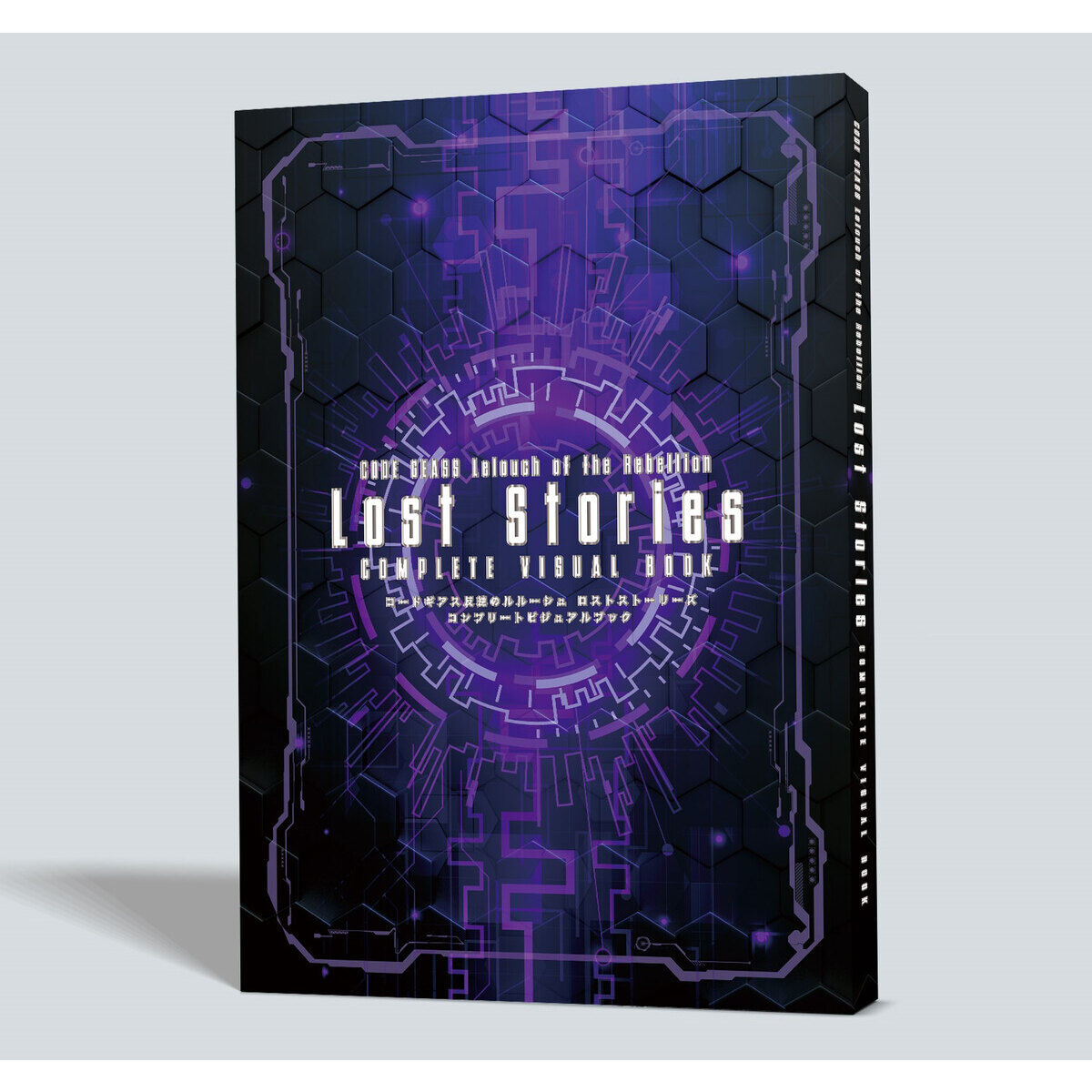 コードギアス 反逆のルルーシュ ロストストーリーズコンプリート