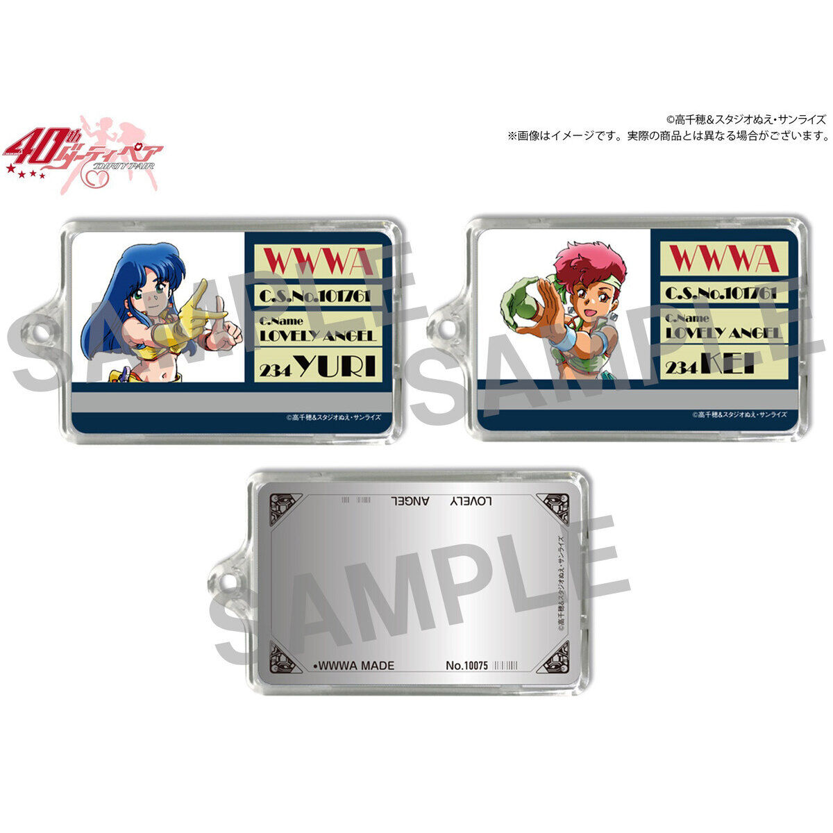 TVアニメ『ダーティペア』40周年記念展 PIICA(R) WWWA ライセンス