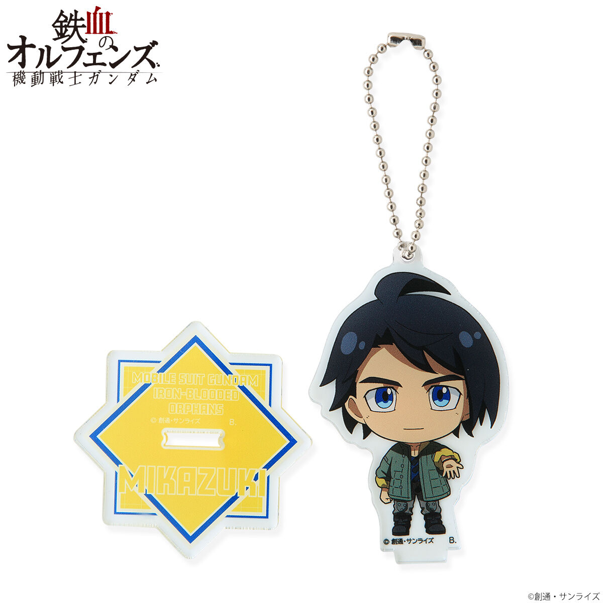 ハピクロ！】機動戦士ガンダム 鉄血のオルフェンズ つなぎゅっと