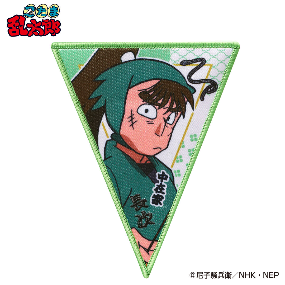 きゃーらんどこれくしょん 忍たま乱太郎 Vol.1 | 忍たま乱太郎 日用品