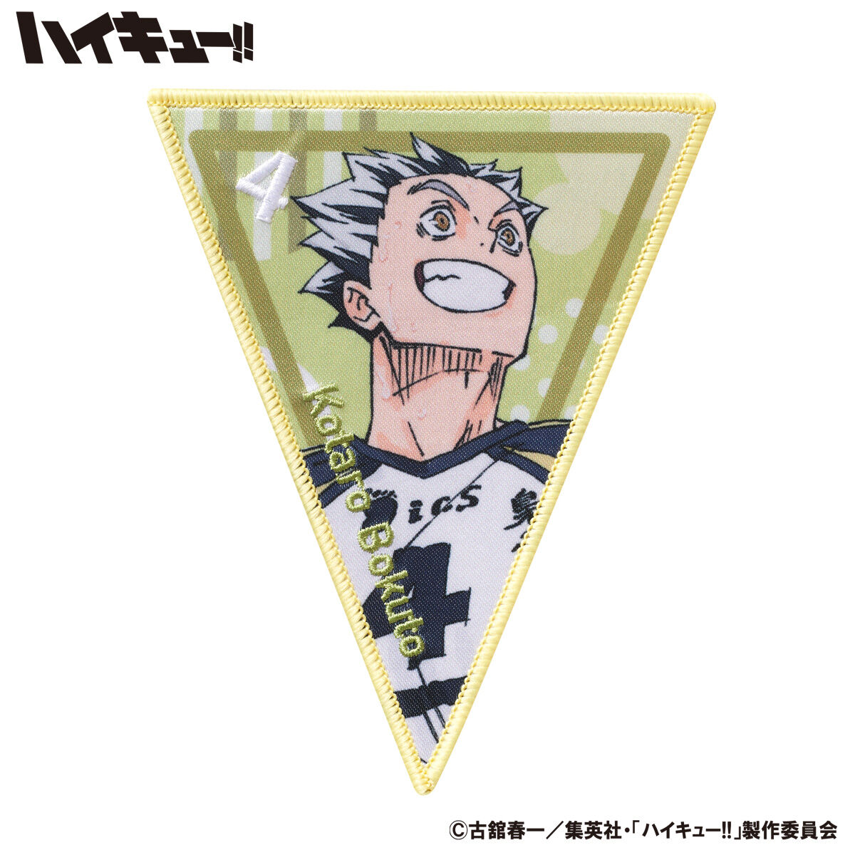 きゃーらんどこれくしょん ハイキュー!! Vol.1 | ハイキュー!! 日用品