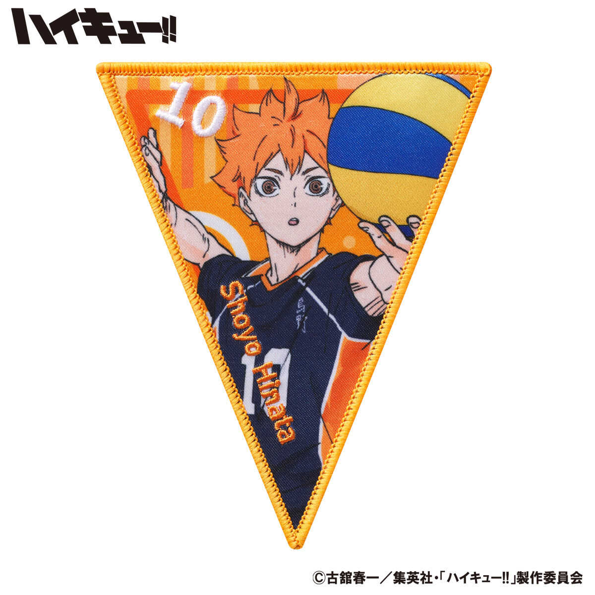 きゃーらんどこれくしょん ハイキュー!! Vol.1 | ハイキュー!! 日用品