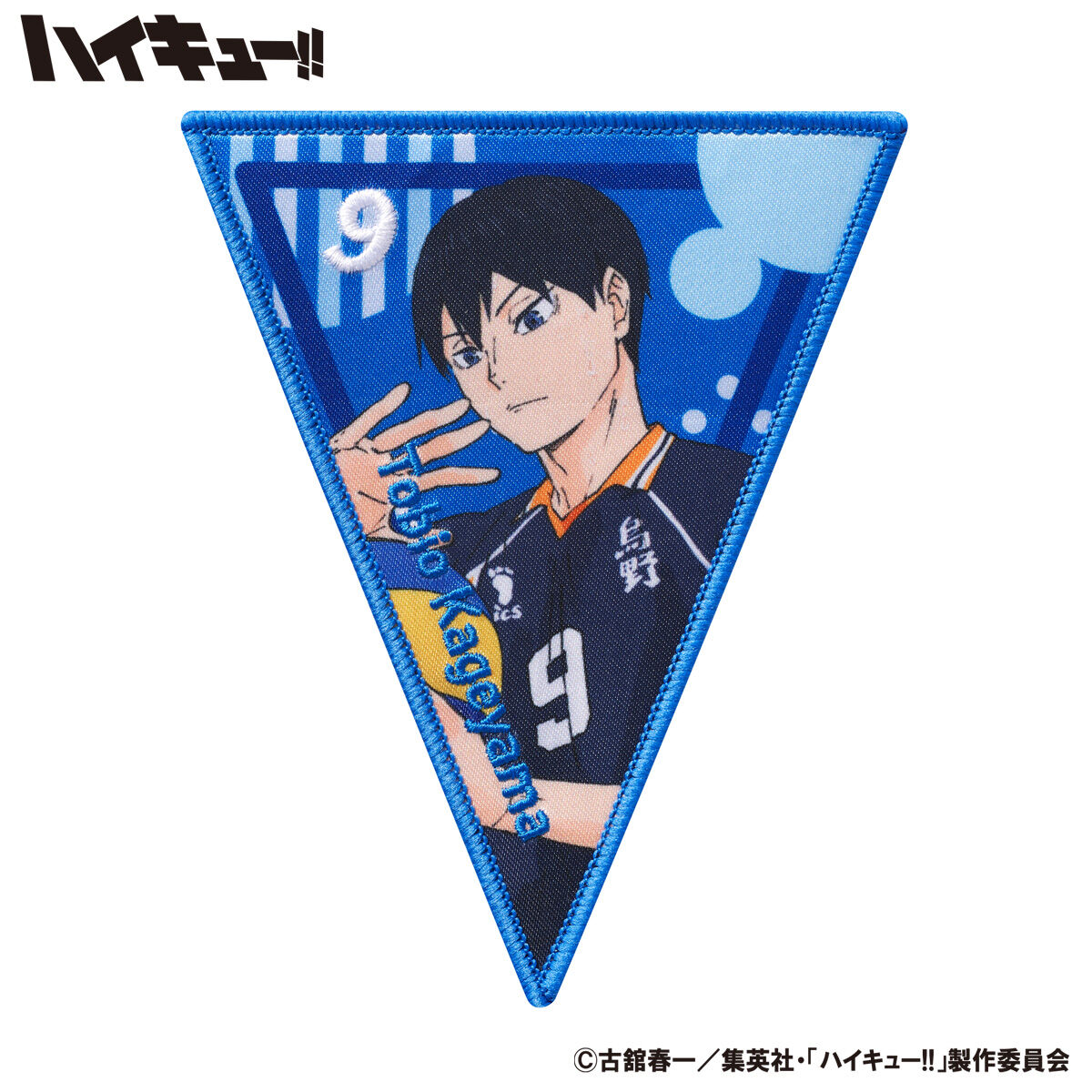 きゃーらんどこれくしょん ハイキュー!! Vol.1 | ハイキュー!! 日用品