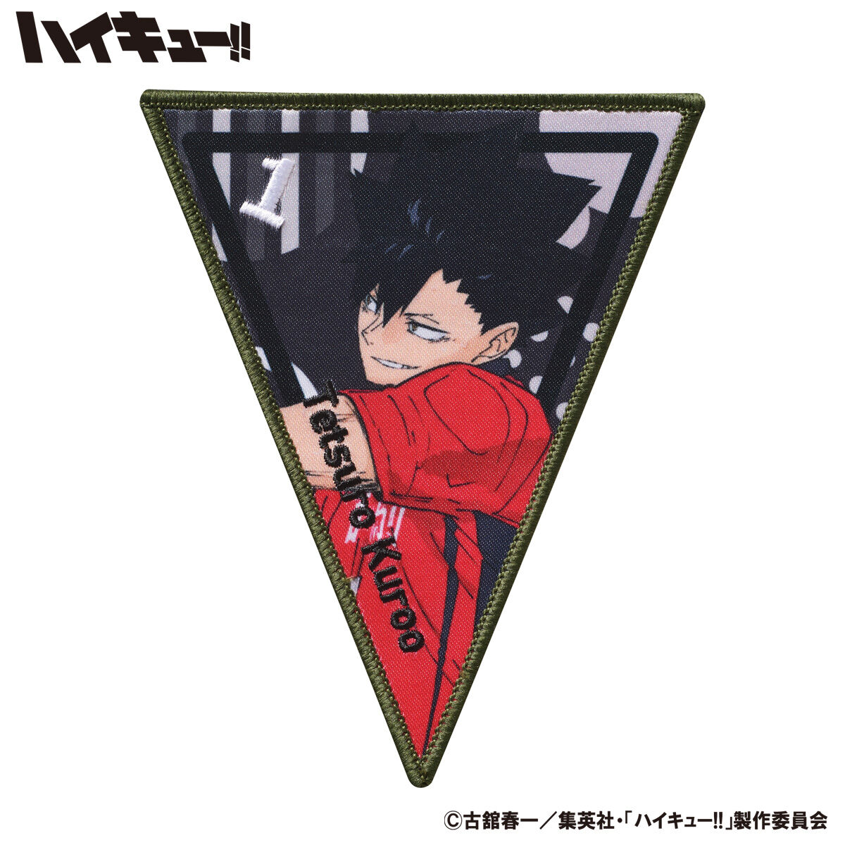 きゃーらんどこれくしょん ハイキュー!! Vol.1 | ハイキュー!! 日用品